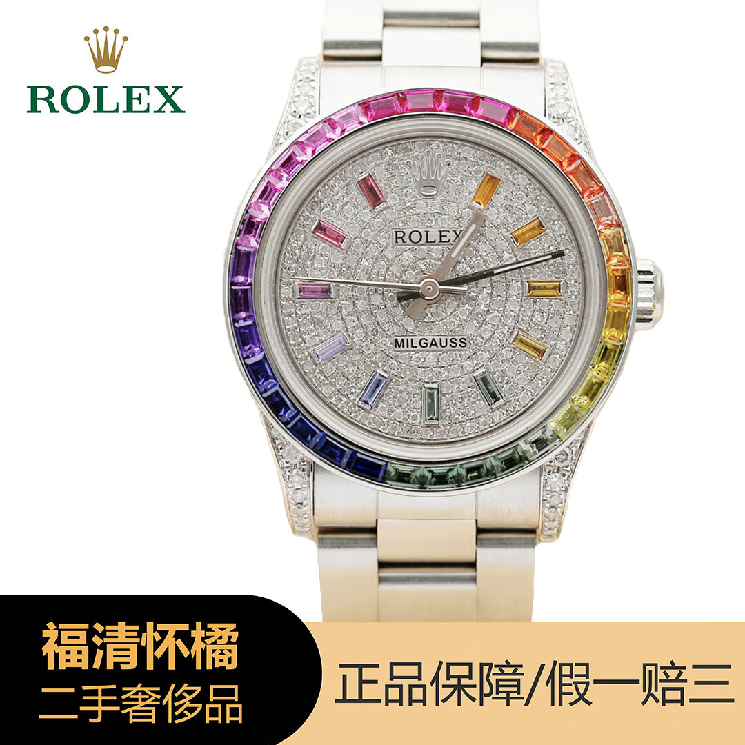 劳力士蚝式恒动系列77080外观升级后镶钻31mm表径手表女名表后钻满天