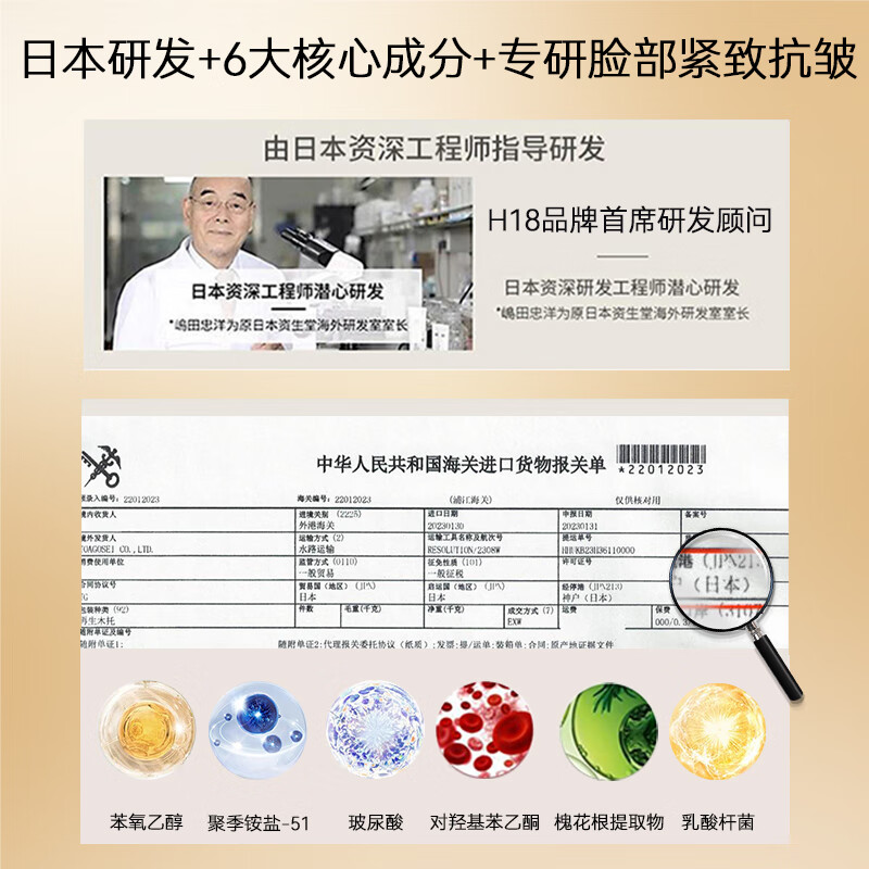 H18玻尿酸原液精华液抗皱紧致精华提拉紧致川字纹法令纹抬头纹去除