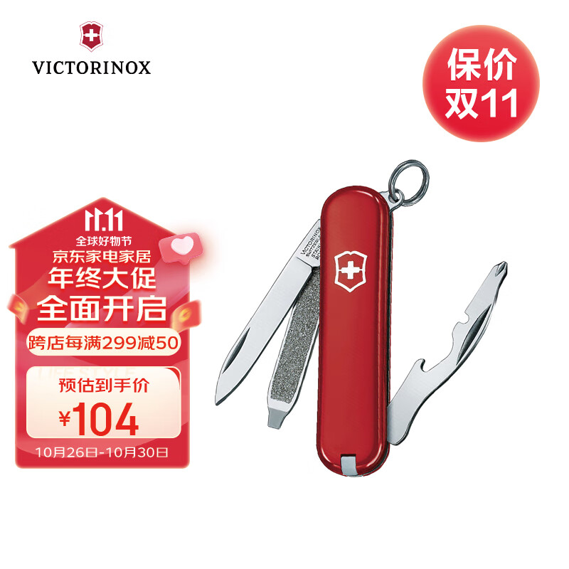 维氏瑞士军刀司号员9项功能水果刀多功能刀折叠刀红色0.6163-012.6怎么看?