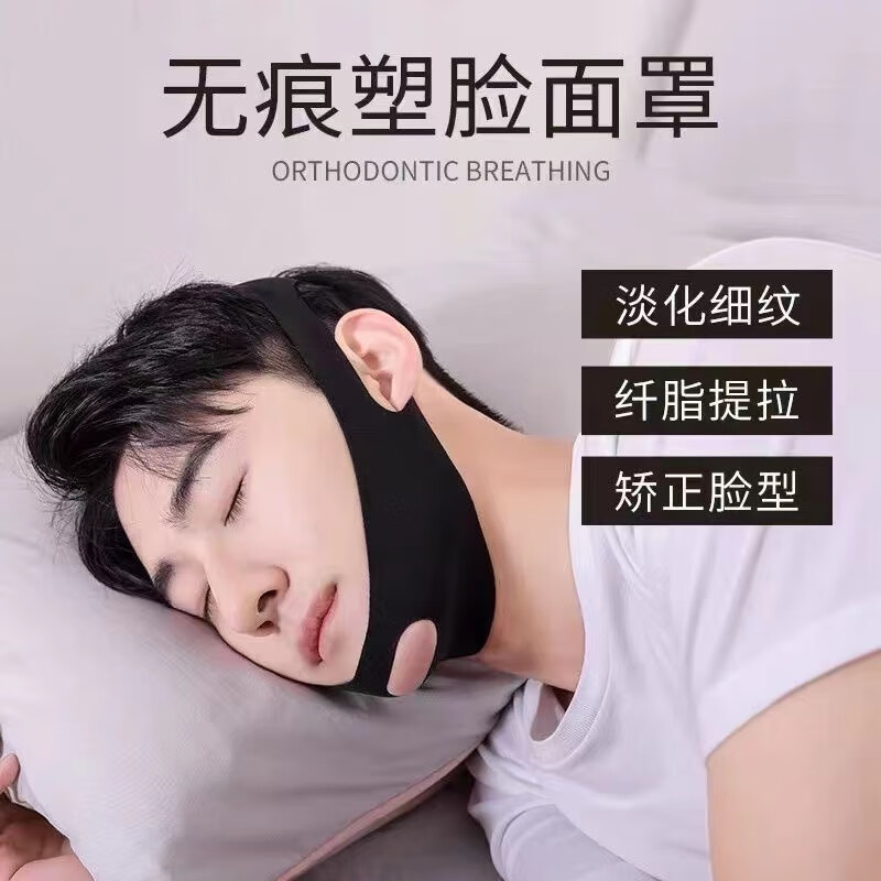 瘦脸男士专用绷带提拉脸部紧致神器面罩双下巴去除下颚 日常款-男生