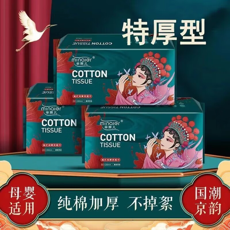 OIMG生活日用一次性抽取式擦脸珍珠纹洁面清洁洗脸巾 3包120抽-精选优惠专栏-全利兔-实时优惠快报