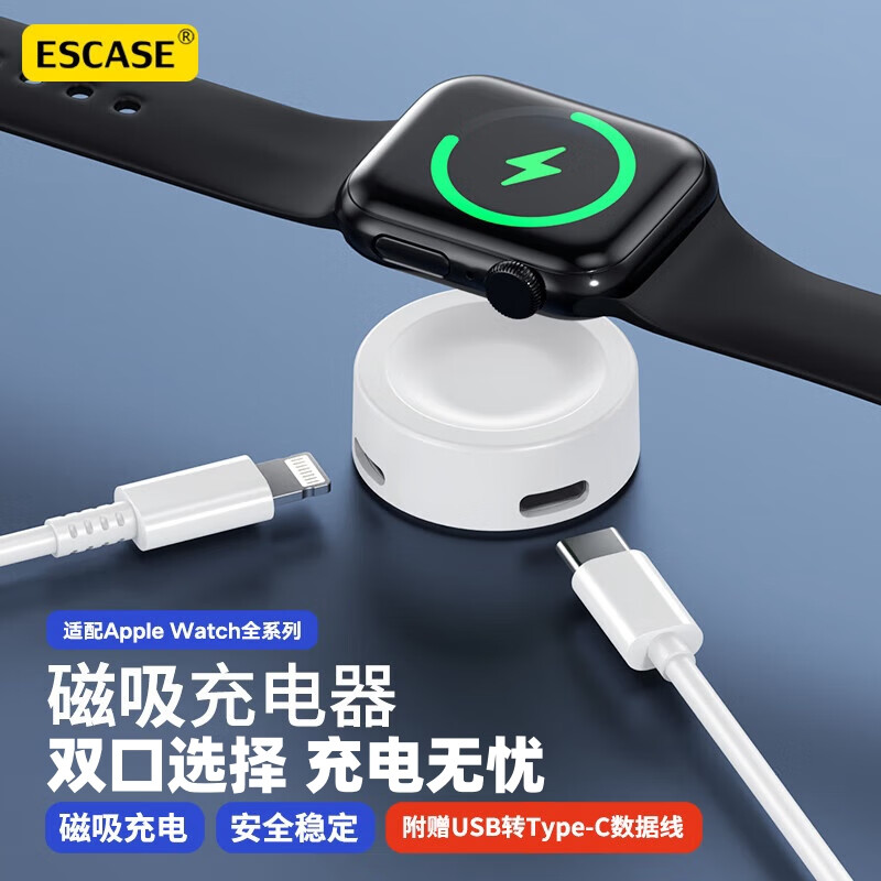 ESCASE苹果手表充电器 iwatch充电底座双接口磁吸便携适用Ultra/S9/8/7/SE等手表陶瓷白升级款