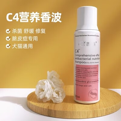禾烁(SEEDING SUN)【顺丰速发】禾烁M2C4P1S2R3Y5香波宠物狗狗猫咪沐浴露杀菌除臭脓 禾烁C4-肤净营养香波