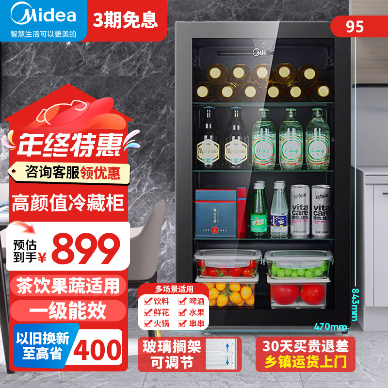 Midea 美的 冰吧家用冰吧 95升