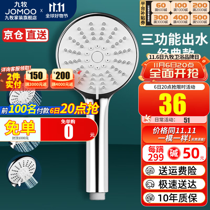 九牧（JOMOO） 淋浴花洒喷头花洒头洗澡沐浴淋雨软管套装浴室莲蓬头 硅胶净垢三功能花洒喷头S176013使用感如何?