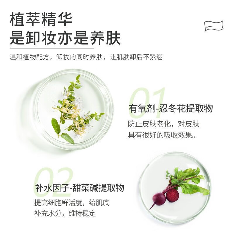 植物主义卸妆湿巾眼唇脸三合一深层清洁懒人便携一次性独立包装孕妇适用 植物主义卸妆湿巾5盒