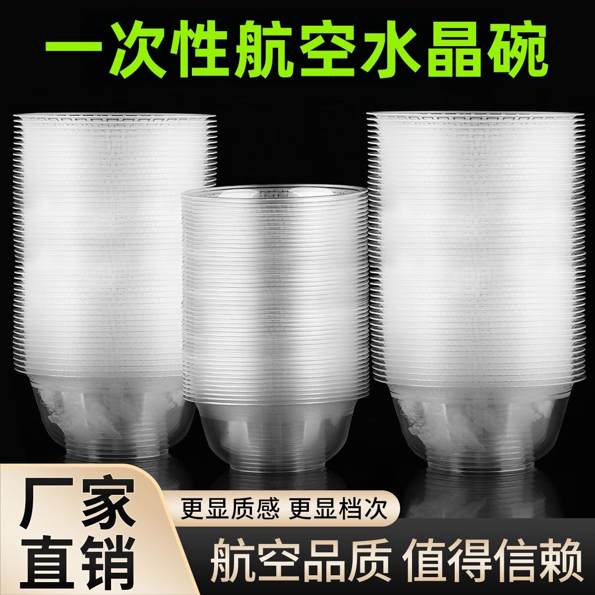 豫卫康一次性碗饭碗汤碗食品级家用圆形碗硬材质航空水晶碗加厚塑料碗 【400型号水晶碗】图案随机 100个