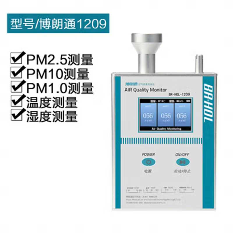 5颗粒物 br-hol-1209