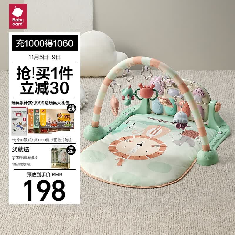 babycare婴儿健身架器脚踏钢琴0-1岁新生儿礼物宝宝音乐玩具奥尼克狮子属于什么档次？