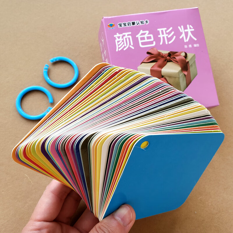 颜色形状卡片 认识颜色宝宝认知书1-2-3-4岁儿童识图认颜色识别纯色