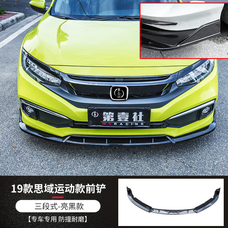 易驹适用于19款本田十代思域雅阁英诗派改装前铲新飞度凌派享域改装铲