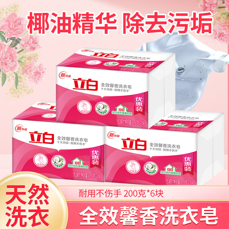 ������Ҭ�;�����ȫЧܰ��������ϴ����͸����ȥ�����������־����� ȫЧܰ����200g*6�� 26.9Ԫ