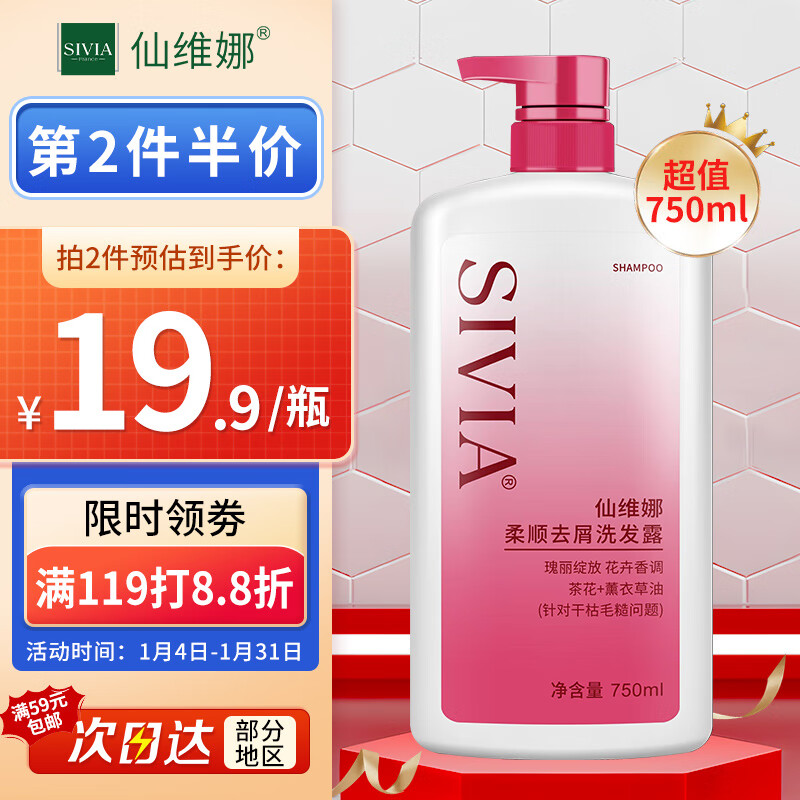 如何查看洗发水的历史价格|洗发水价格比较
