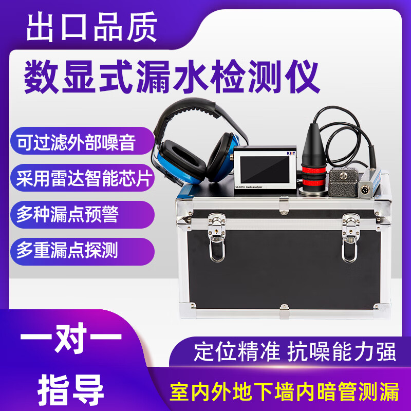 漏水点检测仪高精度大黄自来水漏水检测管道地下水地暖捷通测漏仪 款