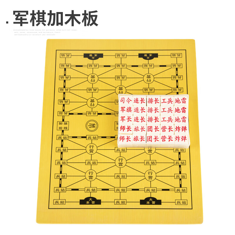 绿野客军棋 陆战棋2人儿童小学生大号成人象棋二合一棋盘 大号军棋