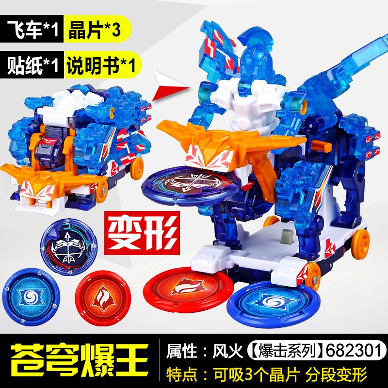 薇欧漫爆裂飞车2代3星能觉醒十二星座射手苍穹爆王源始星神重装铠王