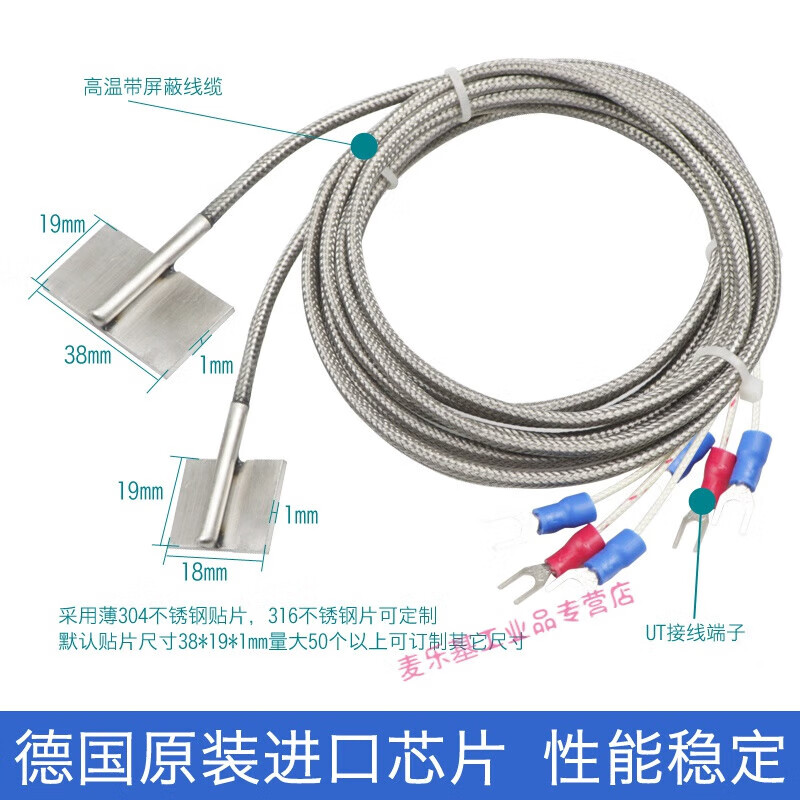 山头林村 健林工控高温型贴片式PT100热电阻温度传感器PT1000热电偶 默认发货PT100如需PT1000请备注