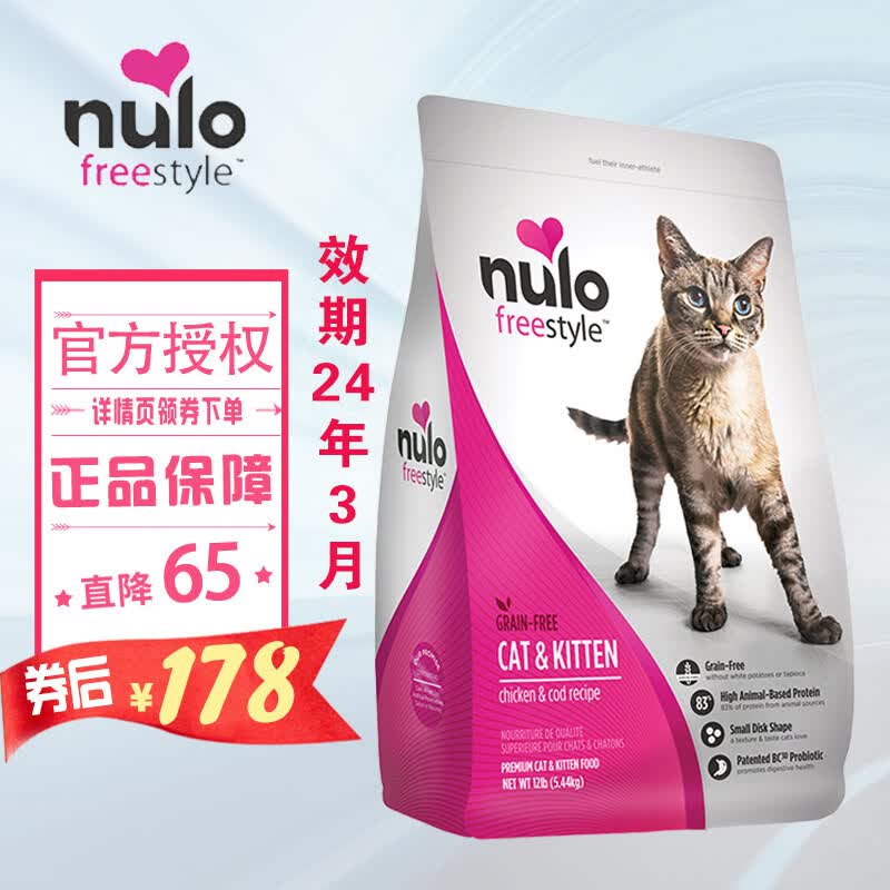 NULO猫粮无谷全价猫粮进口自由天性12磅幼猫成猫 【24.3.2鸡肉】12磅/5.4kg使用感如何?
