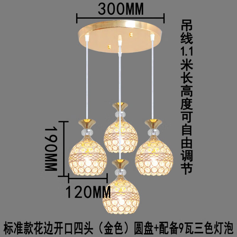 水晶三头极简led北欧餐桌饭厅吧台一字灯具 标准款花边开口四头(金