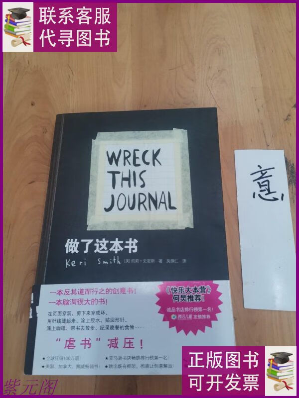 做了这本书 湖北科学技术出版社二手9成新