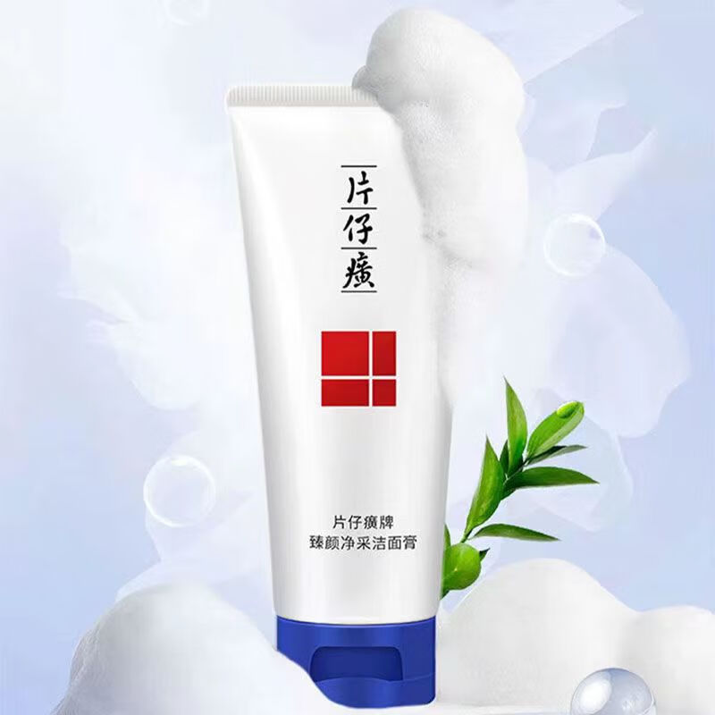 片仔癀皇后清盈洁面乳保湿补水控油深层清洁洗面奶正品 灵芝臻颜净采洁面膏100g