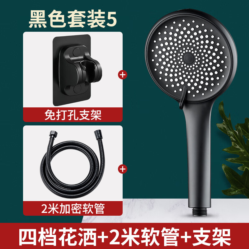 增压花洒喷头淋浴大出水量浴室洗澡淋雨套装沐浴花晒莲蓬头 【升级黑色套装5】增压喷枪喷头+
