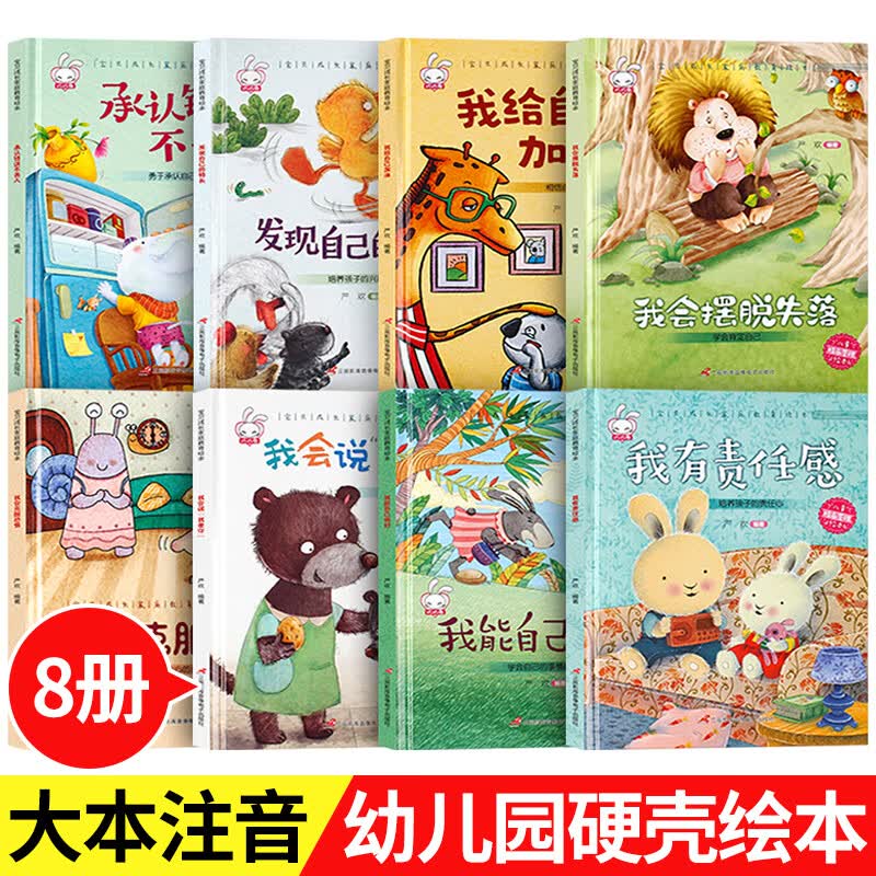 儿童故事书5岁以上拼音童话4至3一6孩子阅读硬皮2适合小朋友看的书