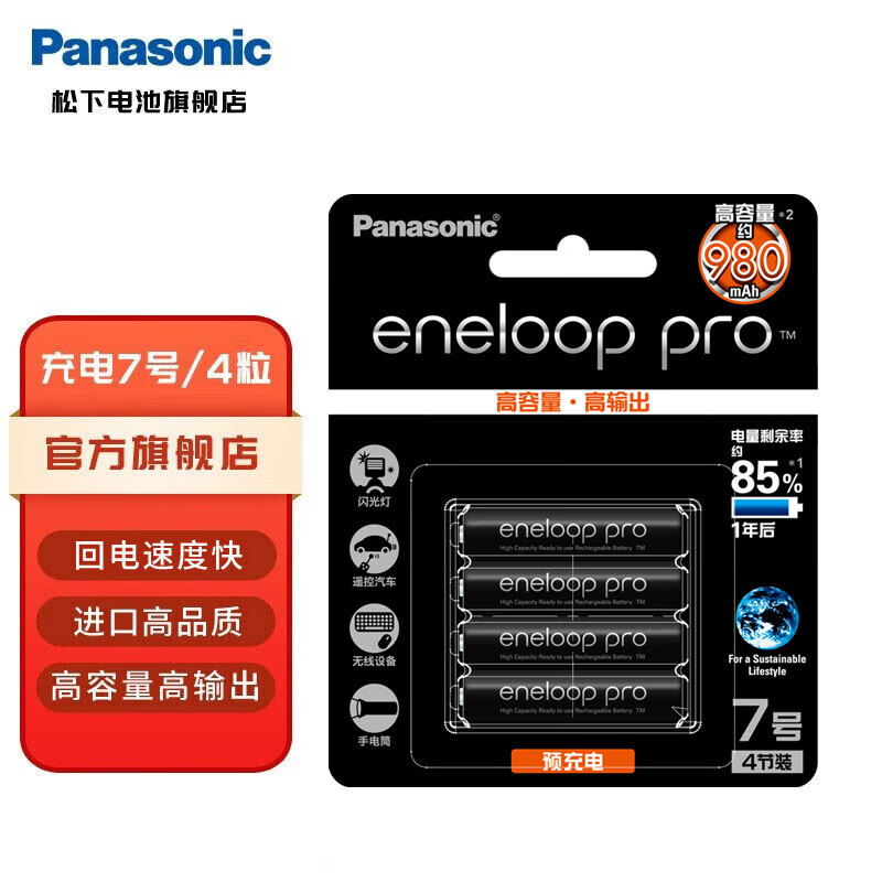 ���£�Panasonic�� ������7�ų���ظ�����AAA����ɳ����4��װ 1.2V �޳����