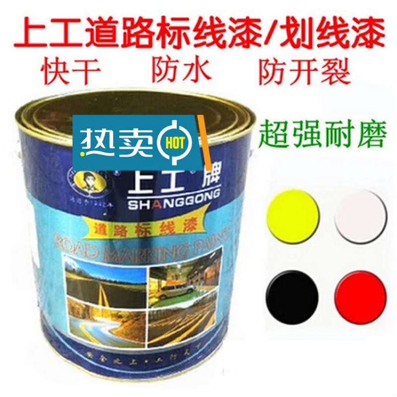 漆路标漆公路学校操场篮球场车位划线漆指道路划线漆 白色划线漆25kg