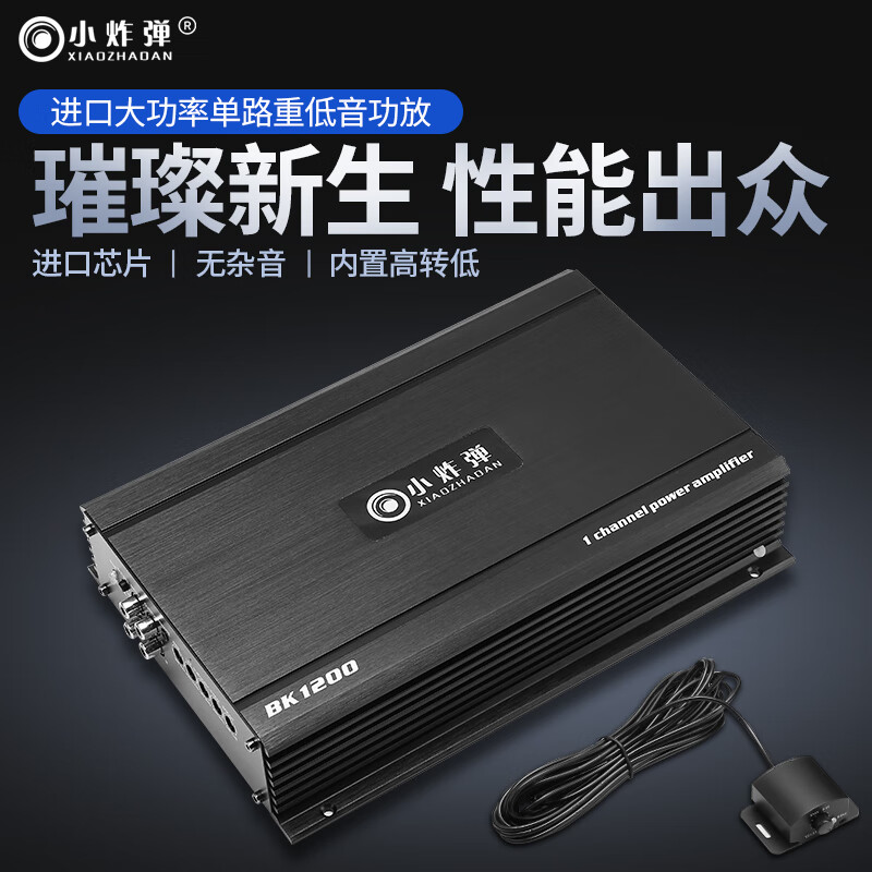 子弹头d类发烧级汽车功放1200w车载大功率单路低音炮功放带线控高频