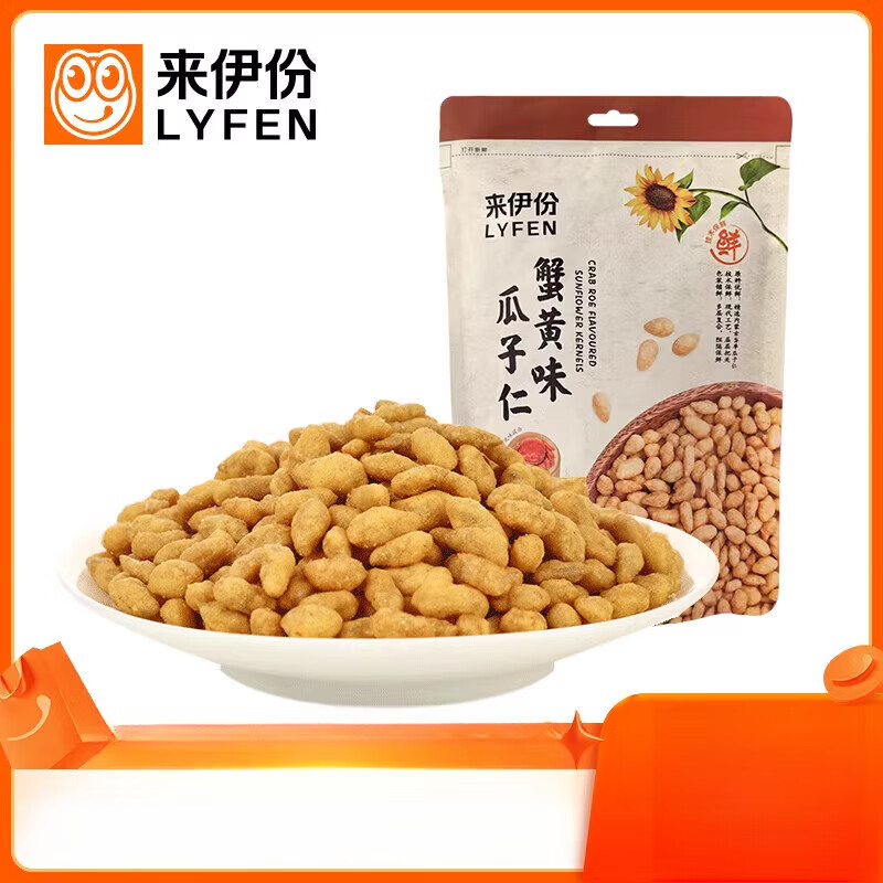 来伊份蟹黄味瓜子仁108g*2炒货休闲零食 蟹黄味瓜子仁108g*2