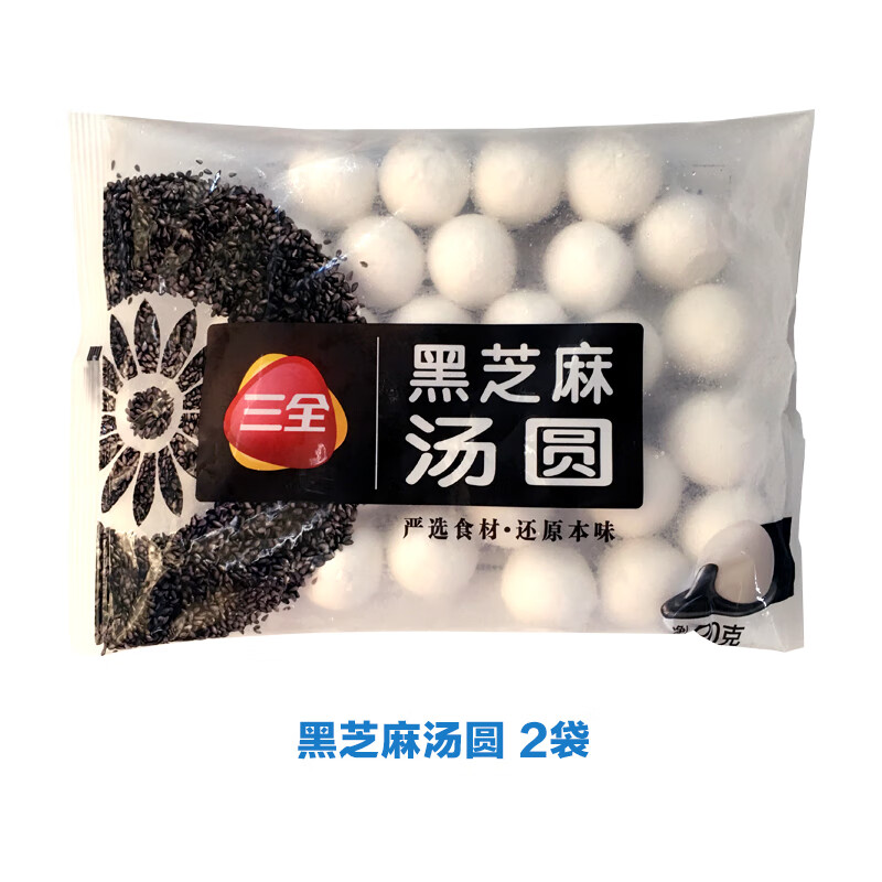 三全凌汤圆黑芝麻豆沙抹茶紫薯燕麦馅冷冻元宵节糯米甜品早餐400g 黑