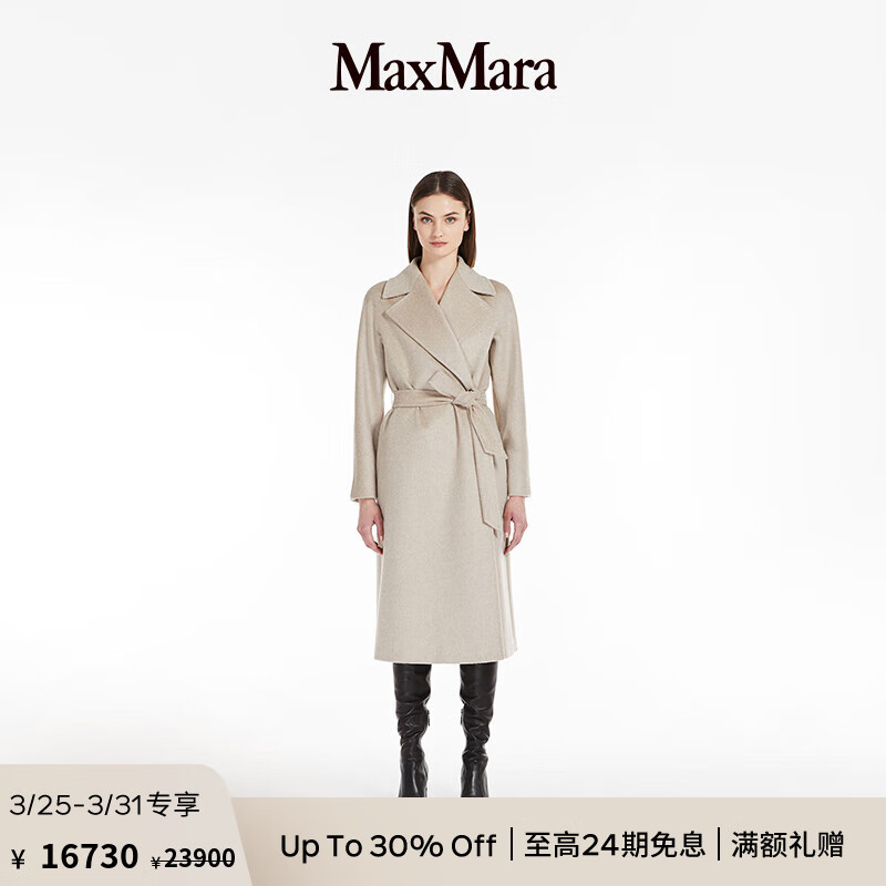 MaxMara 女装羊绒羊驼毛混纺系带大衣6016103306 米黄色 38