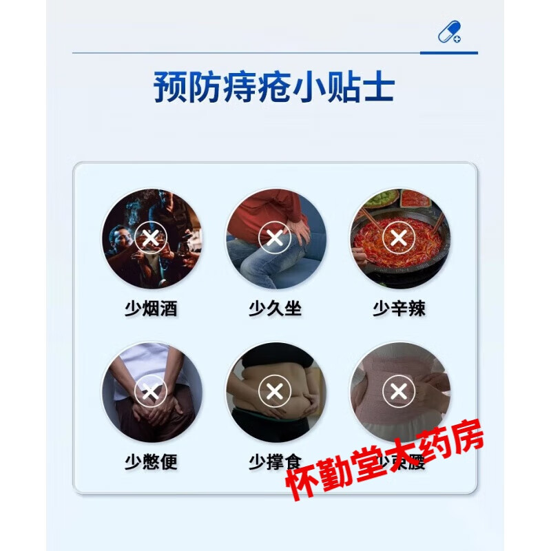 时珍济民官方李防御凝胶敷料内外痔混合痔出 拍一发五【5盒】80%人选择