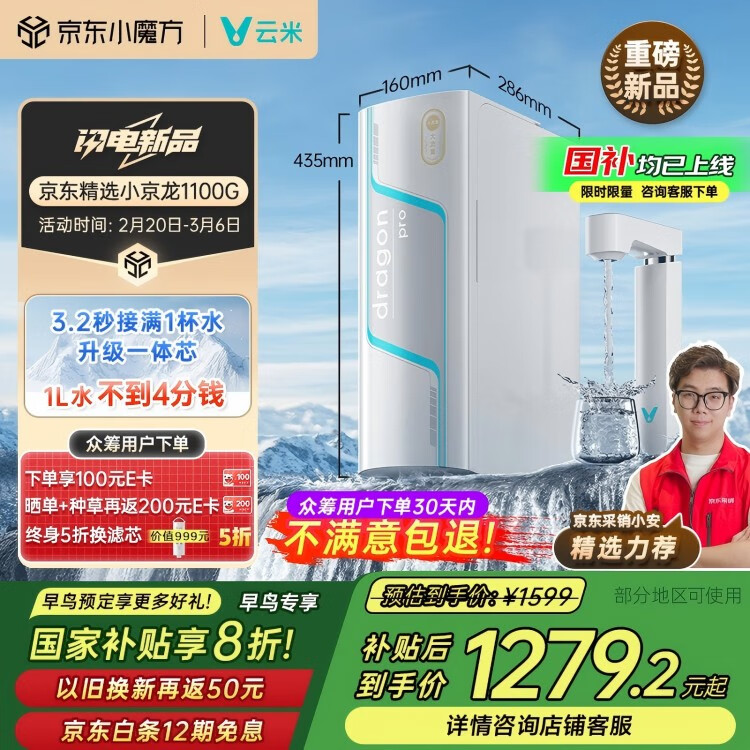 ���ף�VIOMI����ˮ������С����1100GPro��ͨ�����¾�ˮ��RO����͸0��ˮ��������о˫ֱ̼���� ���Ҳ���