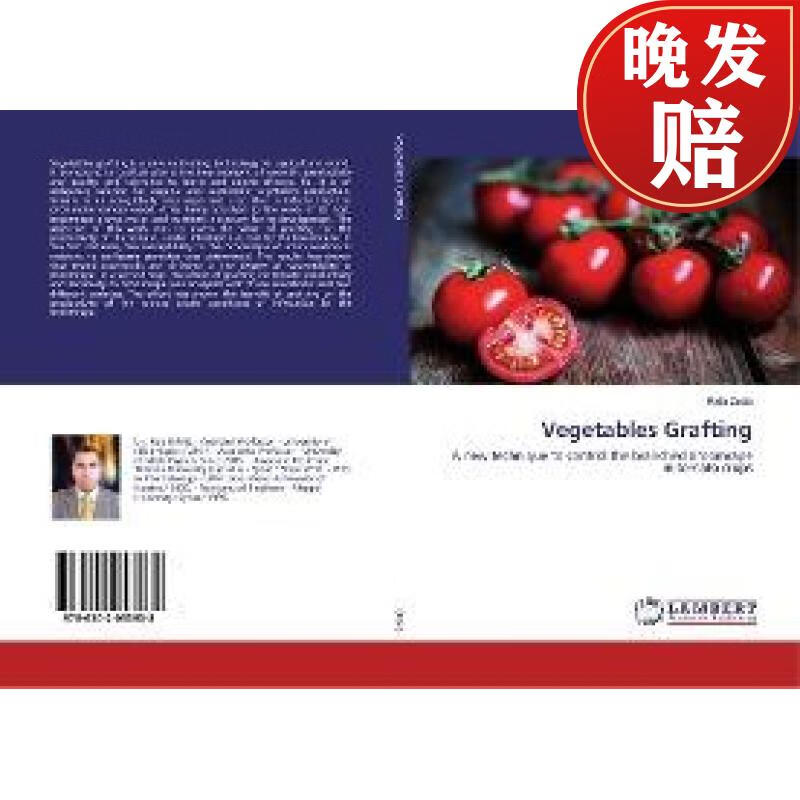 【4周达】vegetables grafting