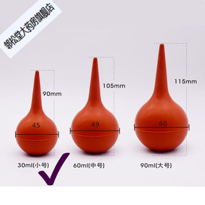 同濟(jì)堂吸痰球護(hù)理新生兒吸羊水耐高溫皮老虎實(shí)驗(yàn)器材氣吹吸液洗耳球 小號(hào)1個(gè)