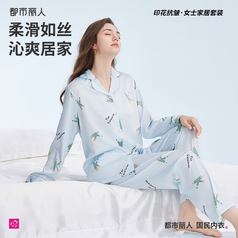 都市丽人内衣春秋季睡衣女仿真丝印花长袖长裤家居套装2H4104