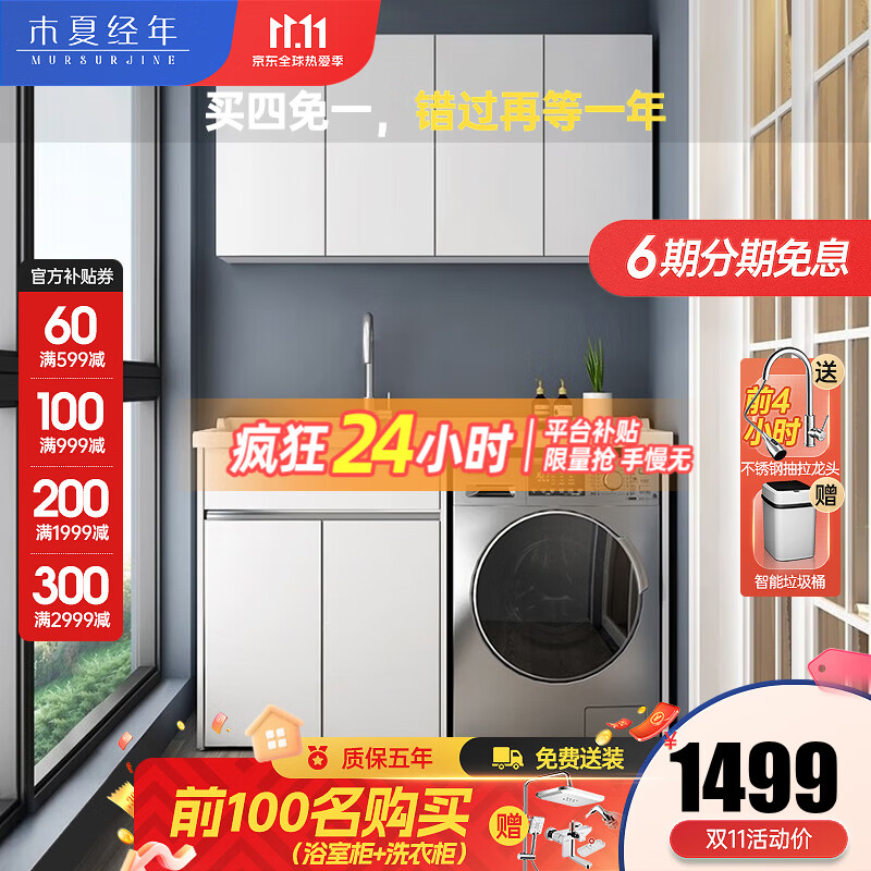 洗衣机柜历史价格查询软件哪个好用|洗衣机柜价格比较