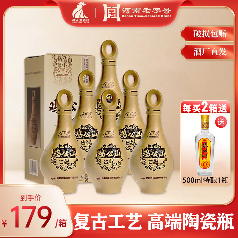 鸡公山52度白酒浓香型高度纯粮食酒五谷酿造固态发酵老牌子礼盒整箱
