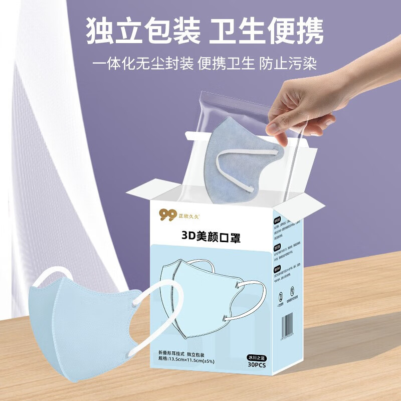 医用3D美颜口罩清爽透气防雾霾时尚百搭不花妆多色可选精致学生情 冰晶粉[独立包装60只]