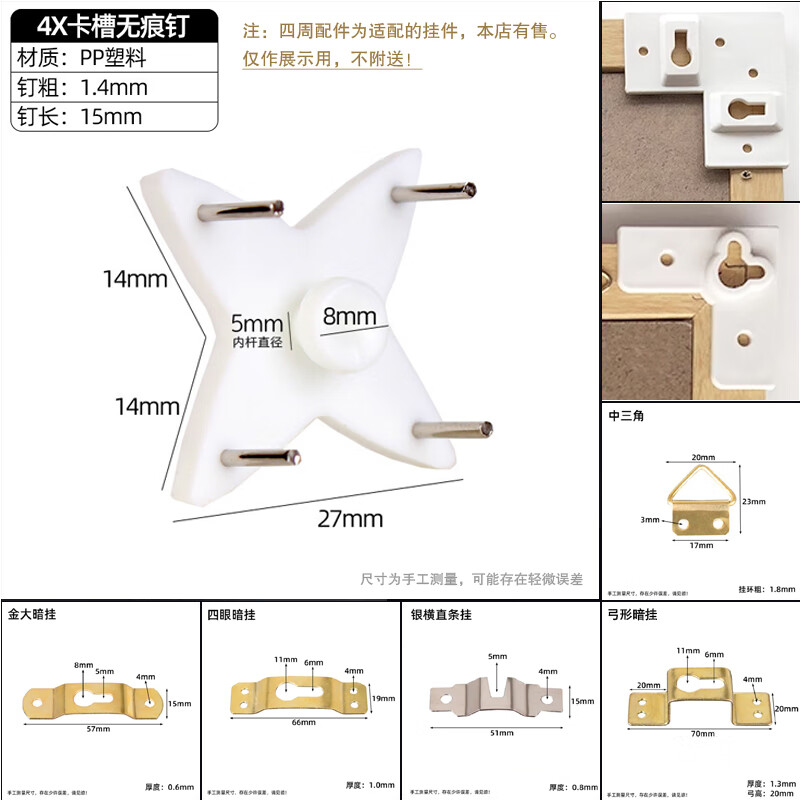 八千城相框无痕钉墙钉强力挂钩照片墙婚纱照钉子壁挂画墙上固定免打孔
