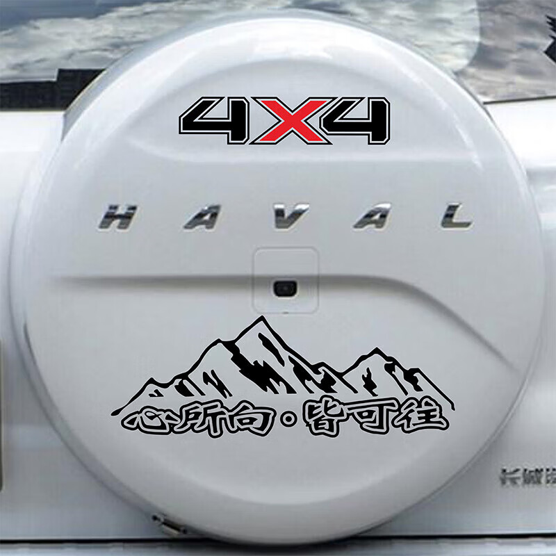 阡囤適用于適配2023款哈弗猛龍長城H9備胎罩貼紙車尾裝飾備胎貼畫車貼 E款黑色+紅色KK材料
