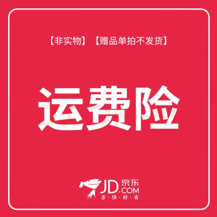 北京同仁堂深海鱼油软胶囊通辅助血管调理血脂omega3中老年人心脑鱼肝油保健 运费险
