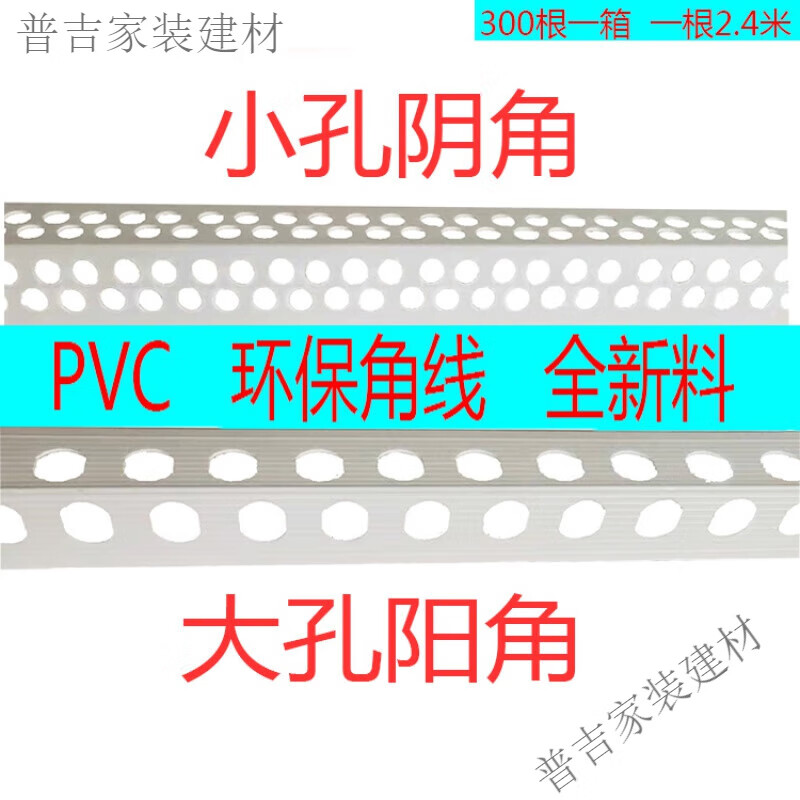 墙蛙阳角条阴角线刮大白油漆工腻子阴阳角护角线条护墙角阴阳角条