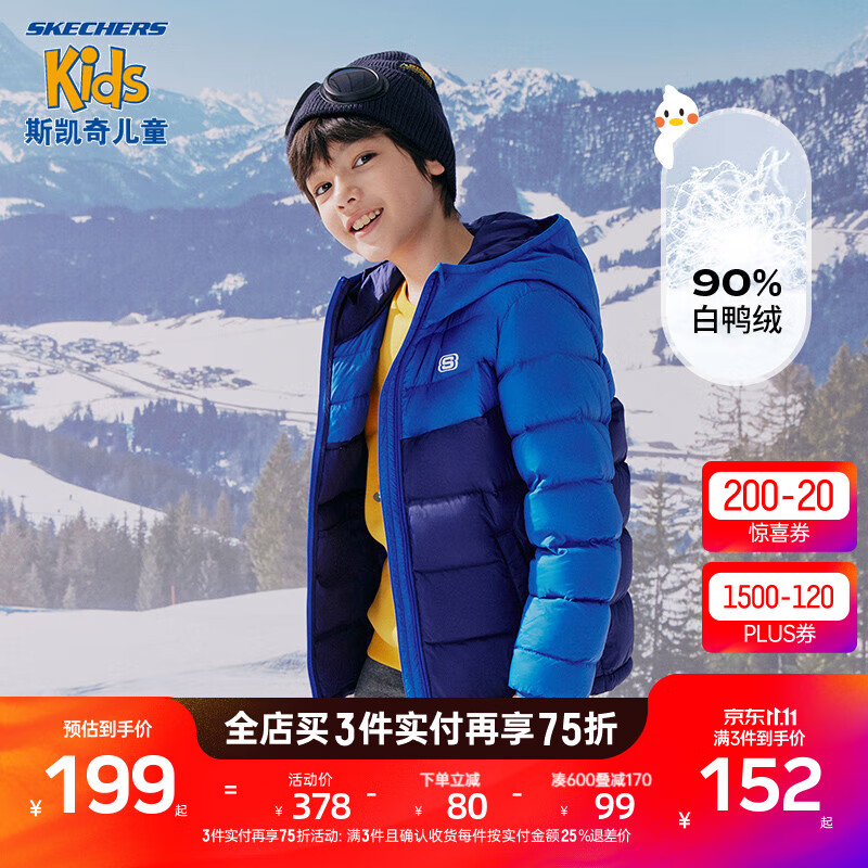 Skechers斯凯奇童装冬季儿童三防羽绒服男女童外套保暖防风衣服L422K049 公主蓝/007G/撞色 160cm属于什么档次？