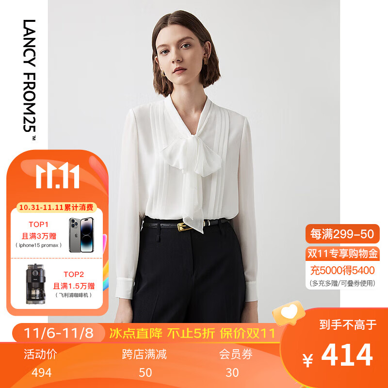 朗姿法式设计感内搭衬衣高级感飘带白色雪纺衬衫女新款 白色2 S高性价比高么?