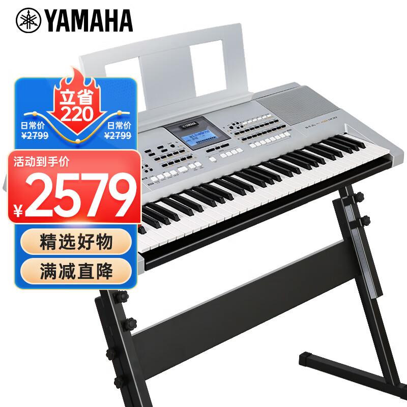 雅马哈（YAMAHA）电子琴贵族银KB308儿童成人便携式教学61键官方标配+全套配件