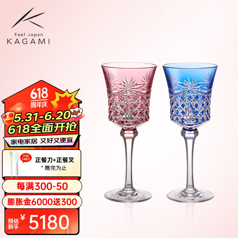 日本进口江户切子幕壁四角笼目纹红酒对杯水晶玻璃切子杯葡萄酒杯