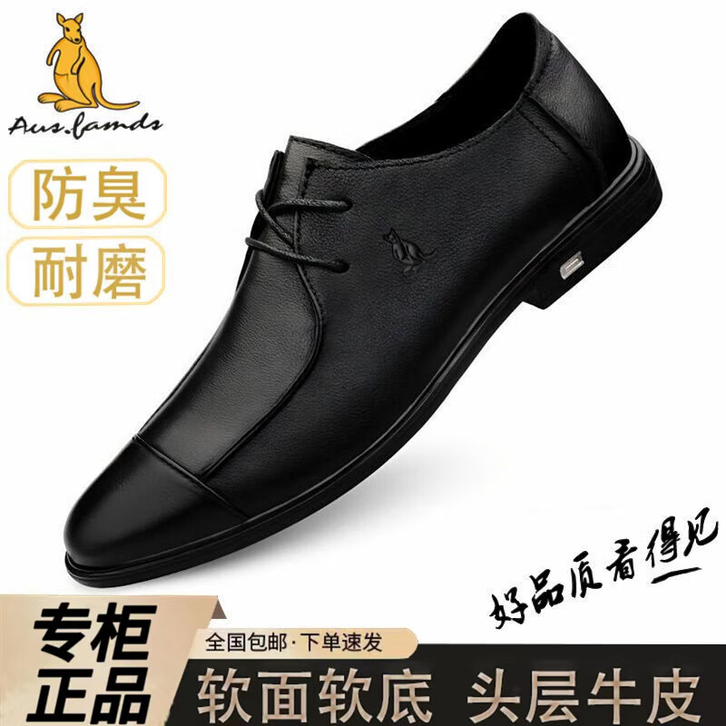 澳洲名袋鼠ausfamds皮鞋男2024夏季新款头层牛皮男款软皮软底系带男士